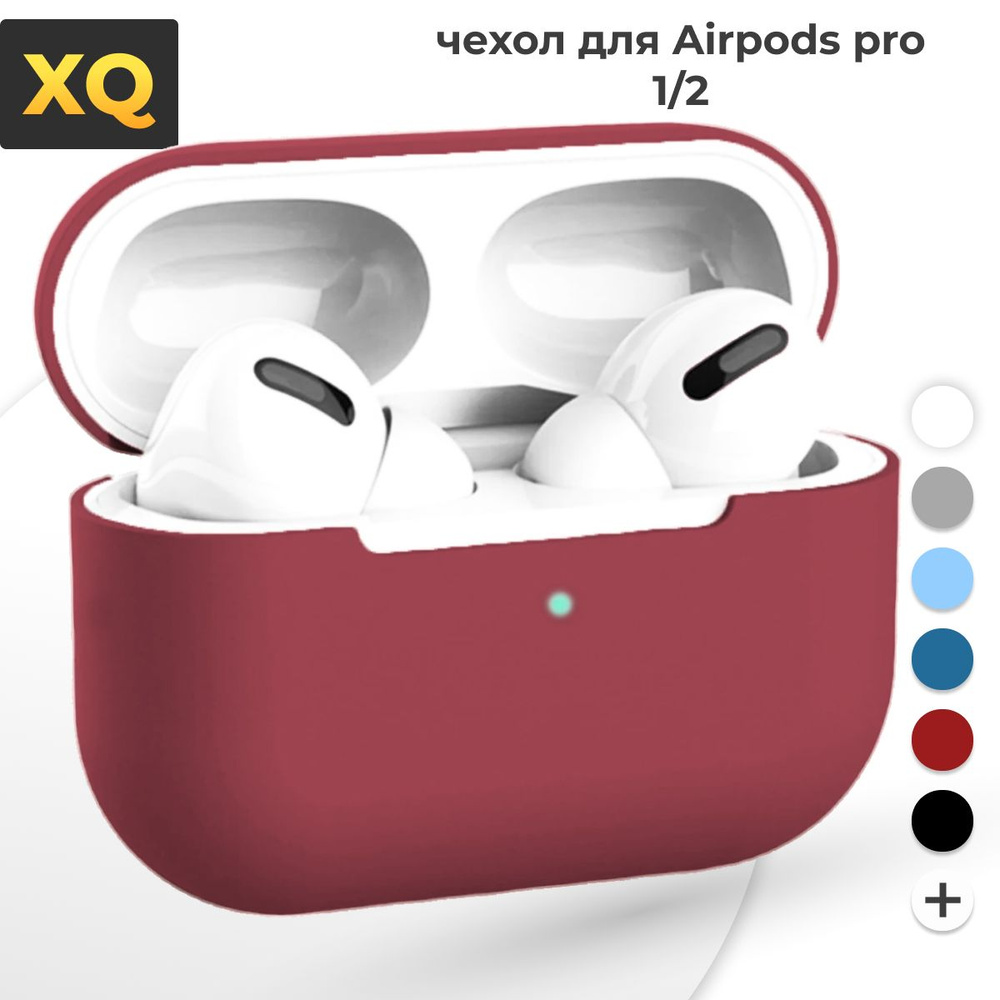 Чехол для Apple AirPods Pro 1 / Чехол для Apple AirPods Pro 2 / бордовый #1