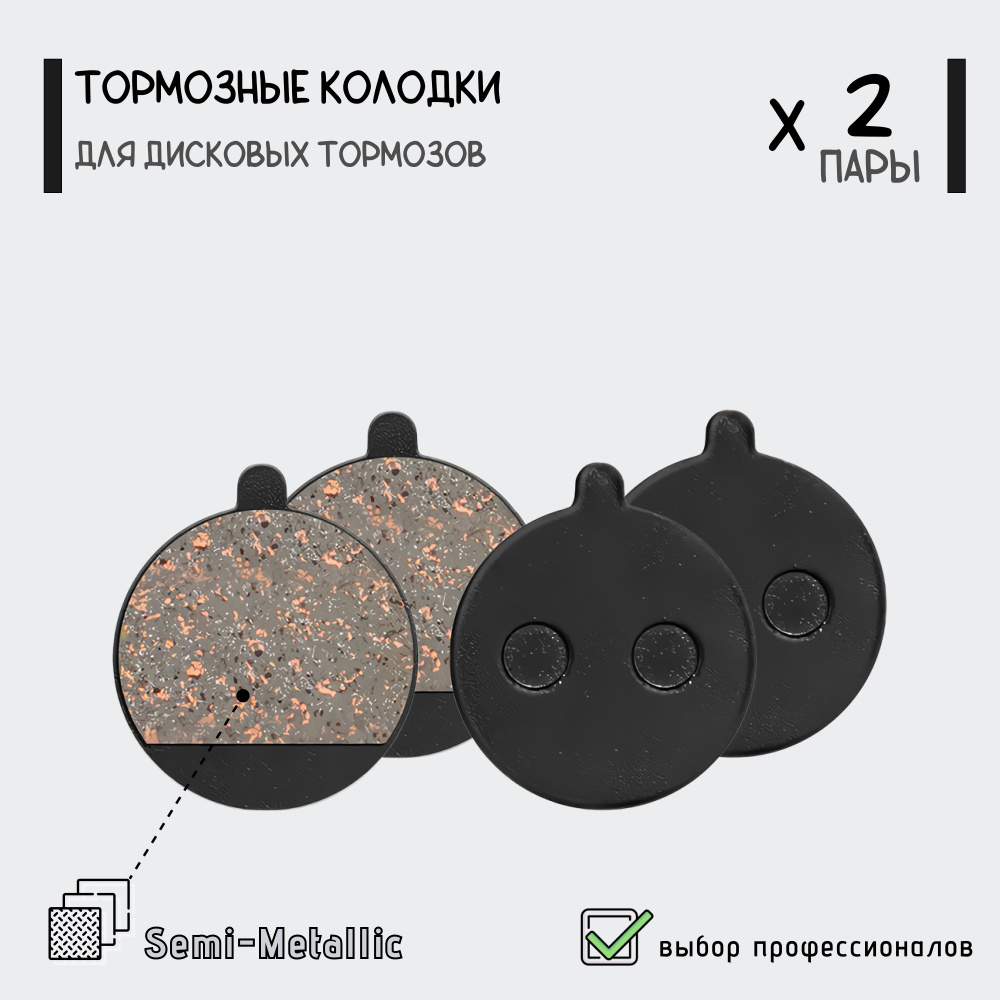 Тормозные колодки TP-11K для дисковых тормозов, круглые M3 Pro/Max Speed, полуметалл, для велосипеда, #1