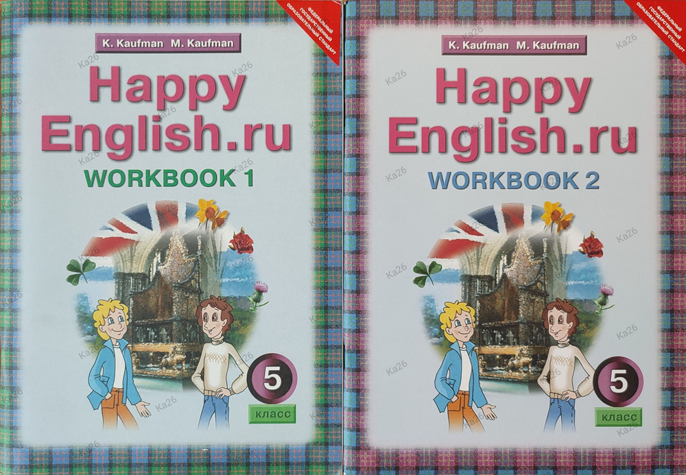 Английский язык 5 класс, 4-й год обучения / Рабочая тетрадь 1 и 2 части, комплект / Happy English | Кауфман #1