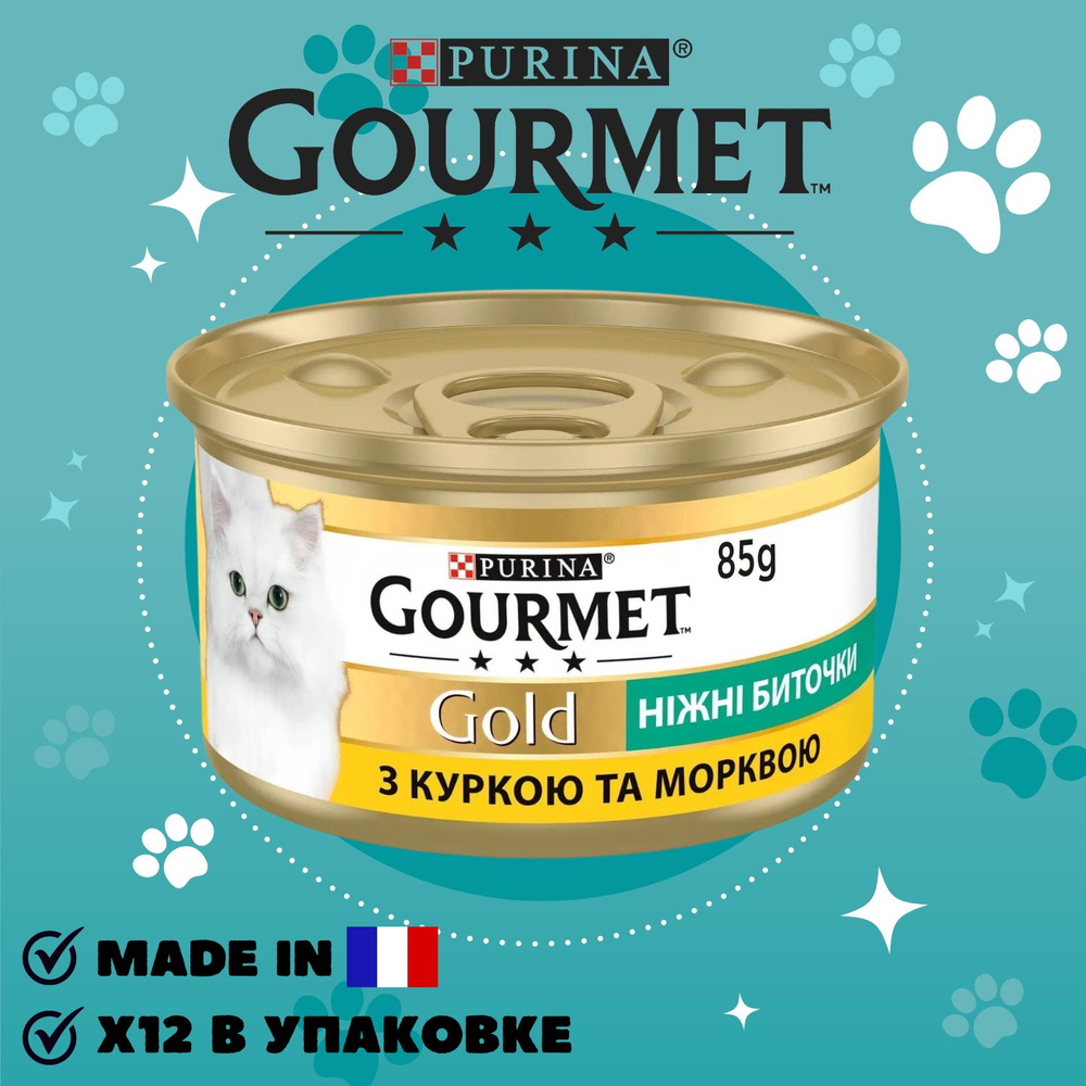 *GOURMET Gold* Гурмэ Голд нежные биточки c курицей и морковью 12 шт.  #1