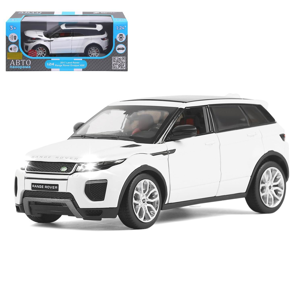 Машинка металлическая Автопанорама 1:24 Land Rover Range Rover Evoque HSE 2017, белый  #1