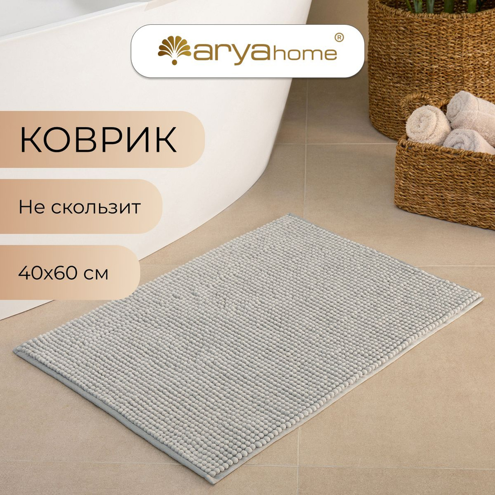 Коврик в ванную и туалет противоскользящий 40x60 Softy Серый  #1