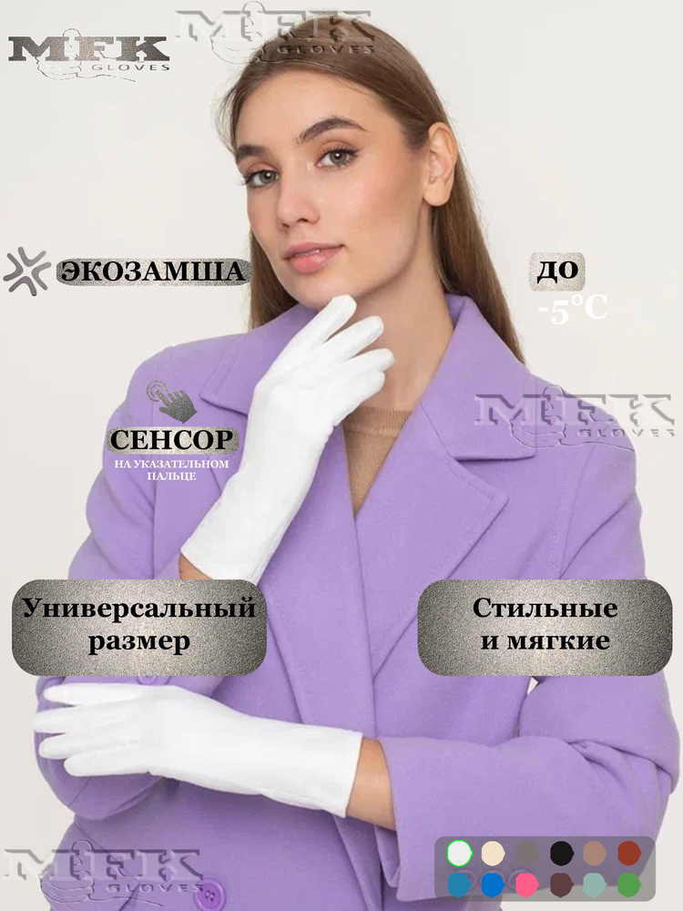 Перчатки MFKgloves #1