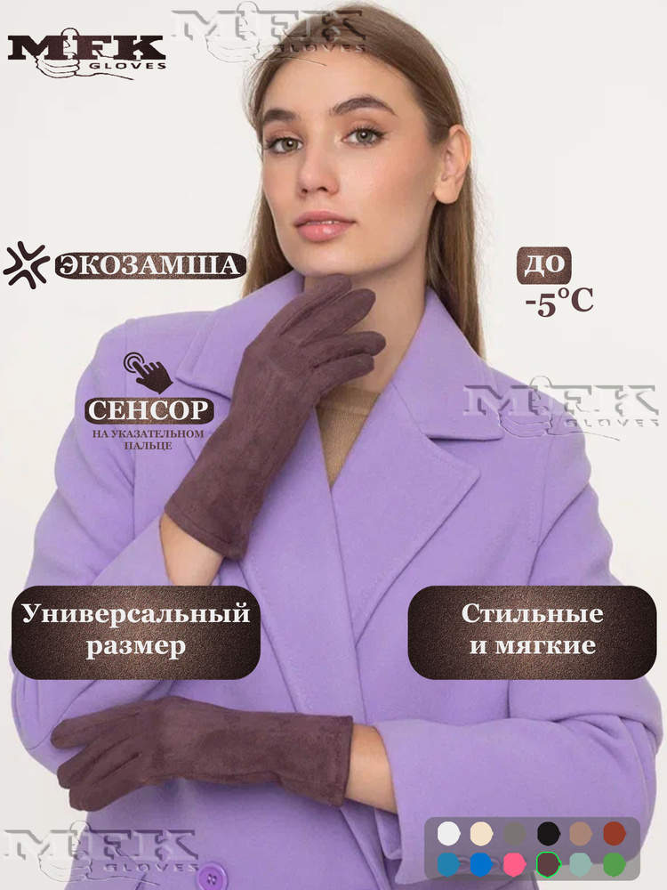 Перчатки MFKgloves #1