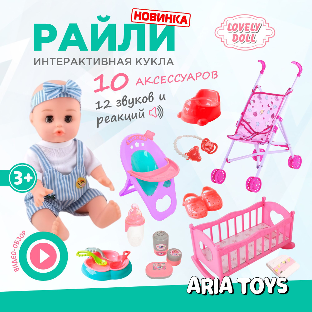 Кукла пупс для девочки с большим игровым набором: кроватка, коляска и аксессуары Райли 32см  #1