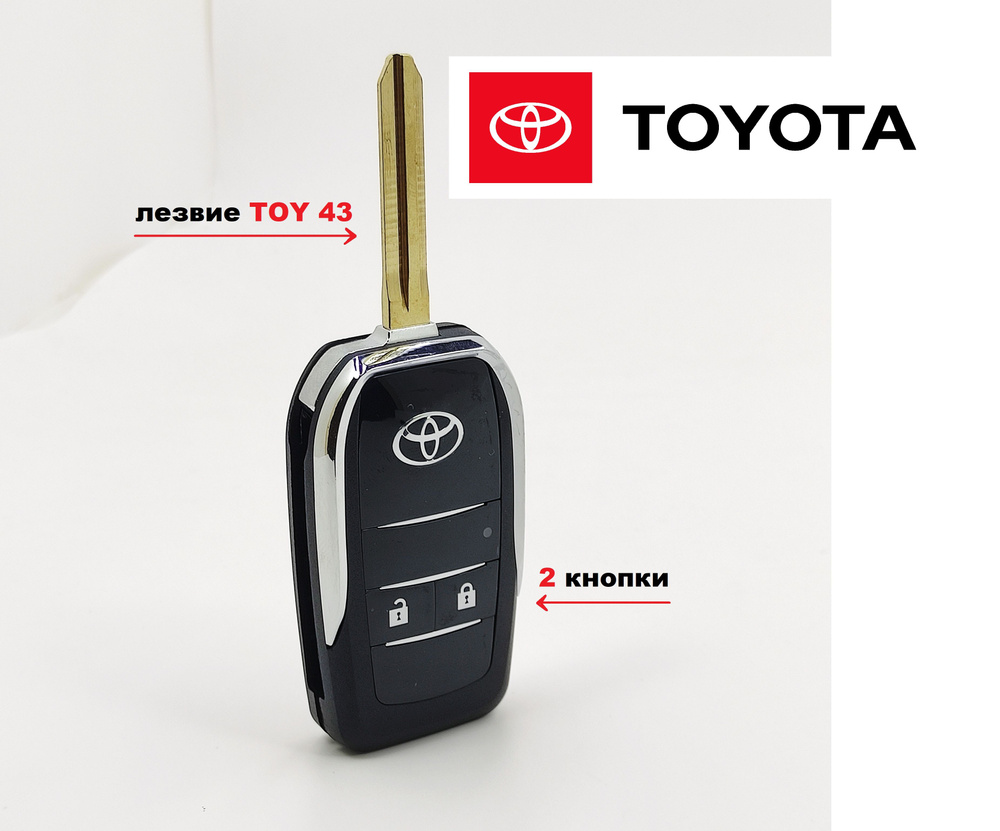 Корпус ключа зажигания для Toyota 2 кнопки #1