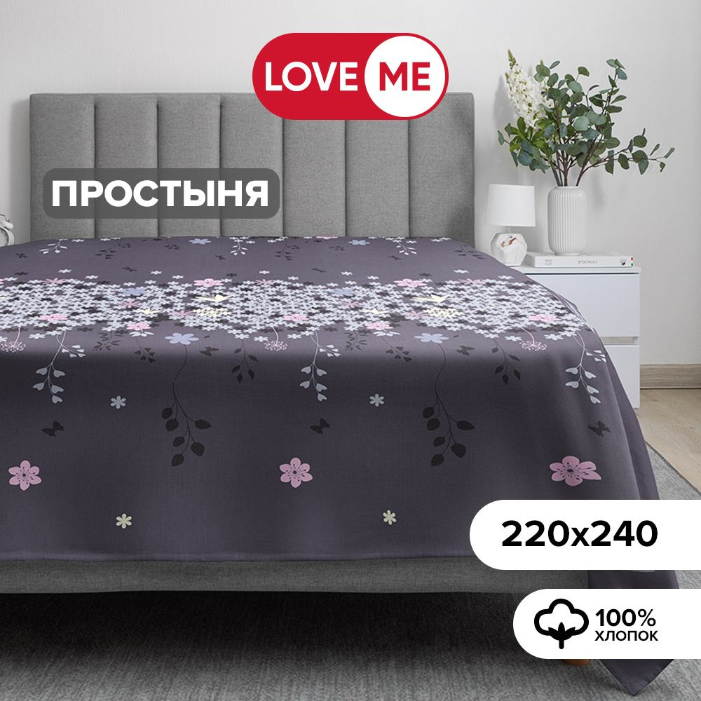 Простынь евро 220х240 см, хлопок 100% #1