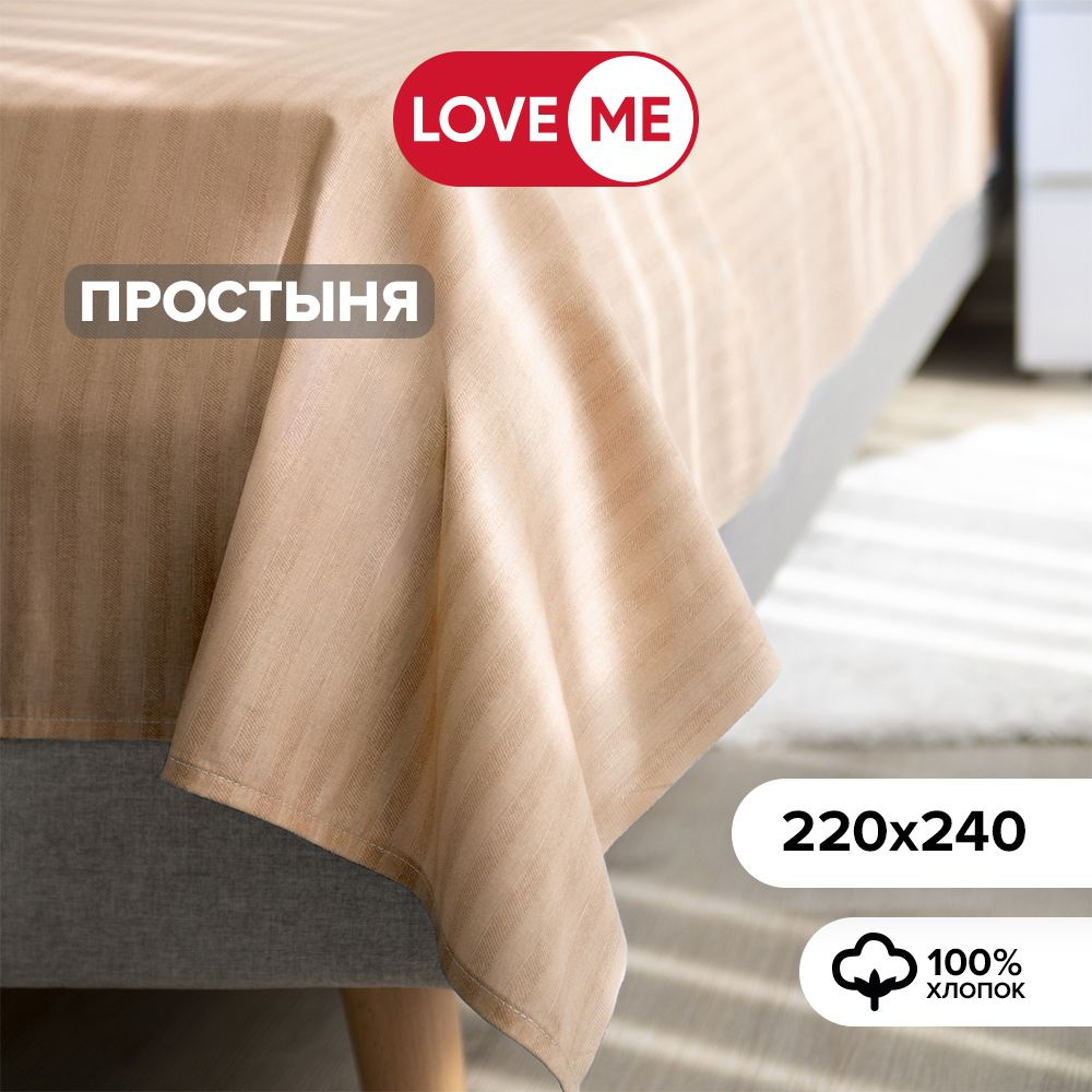 Простынь евро 220х240 см, хлопок 100% #1