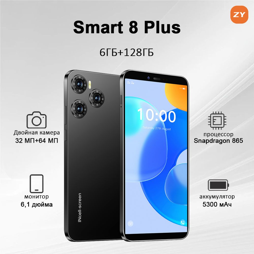 ZUNYI Смартфон Smart 8 Plus, 4G, поддержка двух SIM-карт, распознавание лиц, Wi-Fi, GPS, поддержка нескольких #1