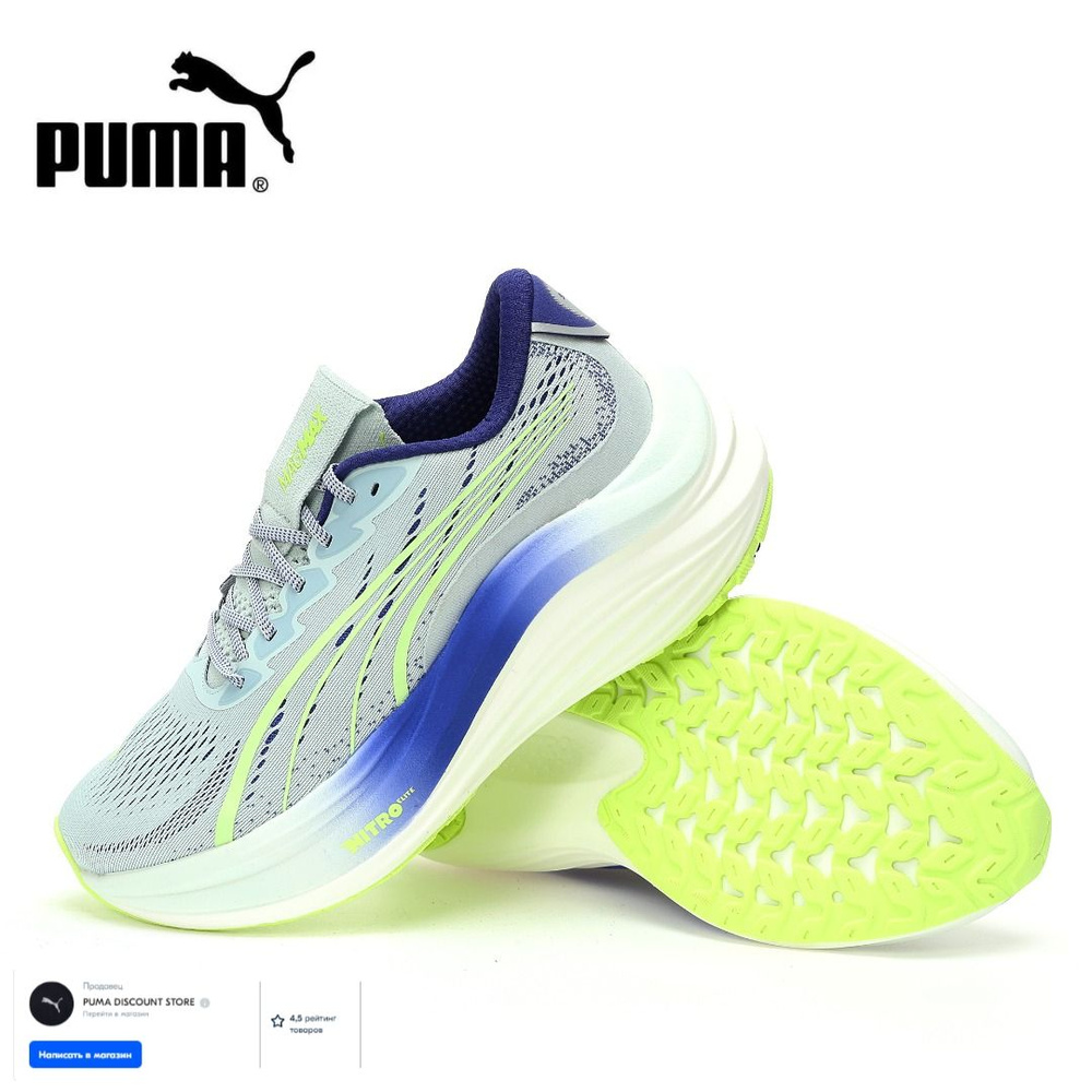 Кроссовки PUMA Deviate NITRO 3 #1