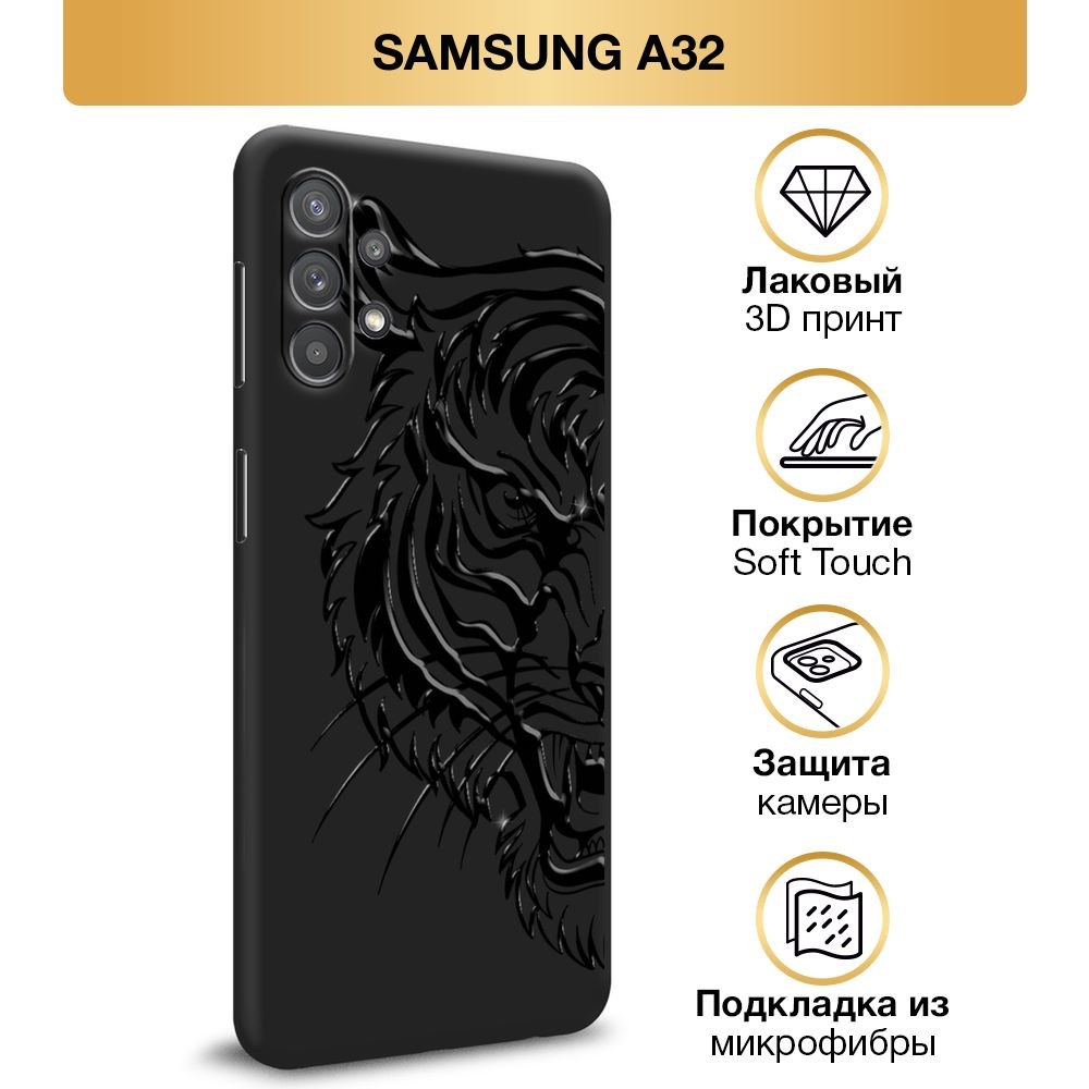 Чехол Soft Touch на Samsung Galaxy A32 / Самсунг A32 "Тигр половинка", черный  #1