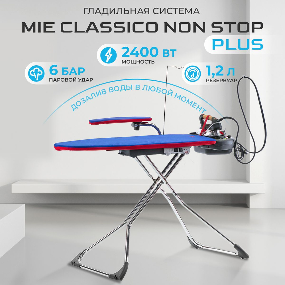 Гладильная система MIE Classico Non-Stop PLUS + Рукавная платформа розеткой и паровой утюг (парогенератор) #1