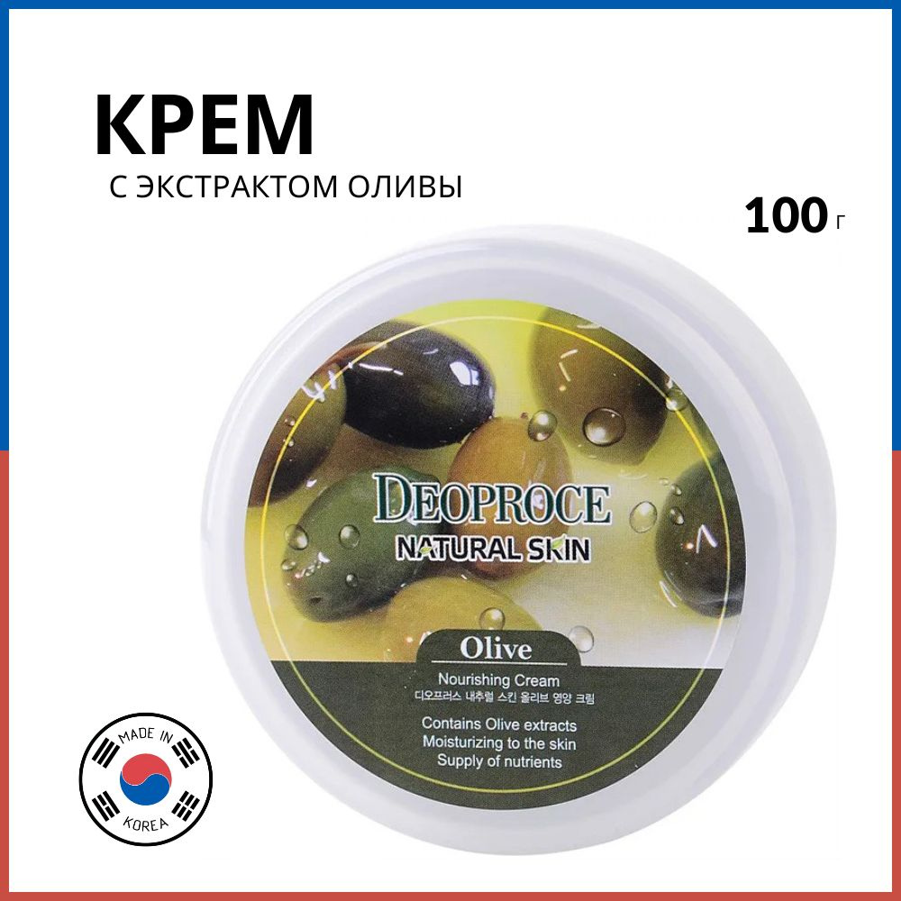 Deoproce Питательный крем для лица и тела с маслом оливы Natural Skin Olive Nourishing Cream, 100 г  #1