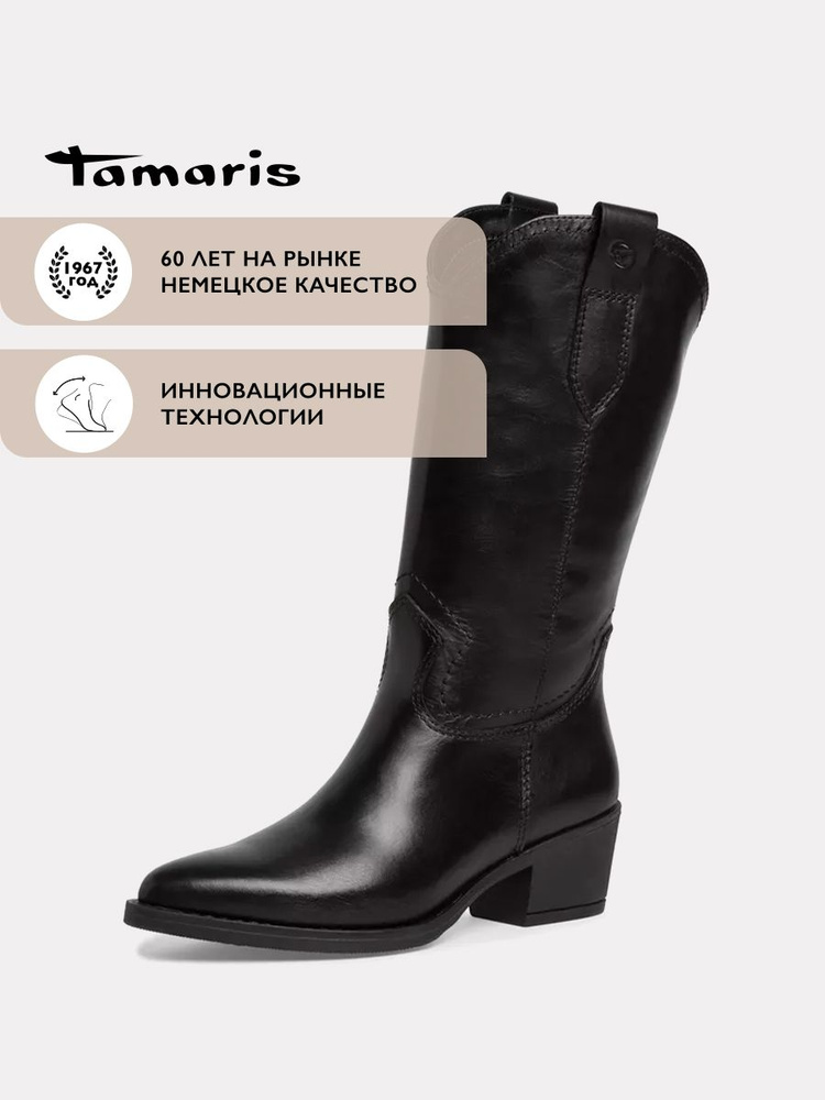 Казаки Tamaris #1