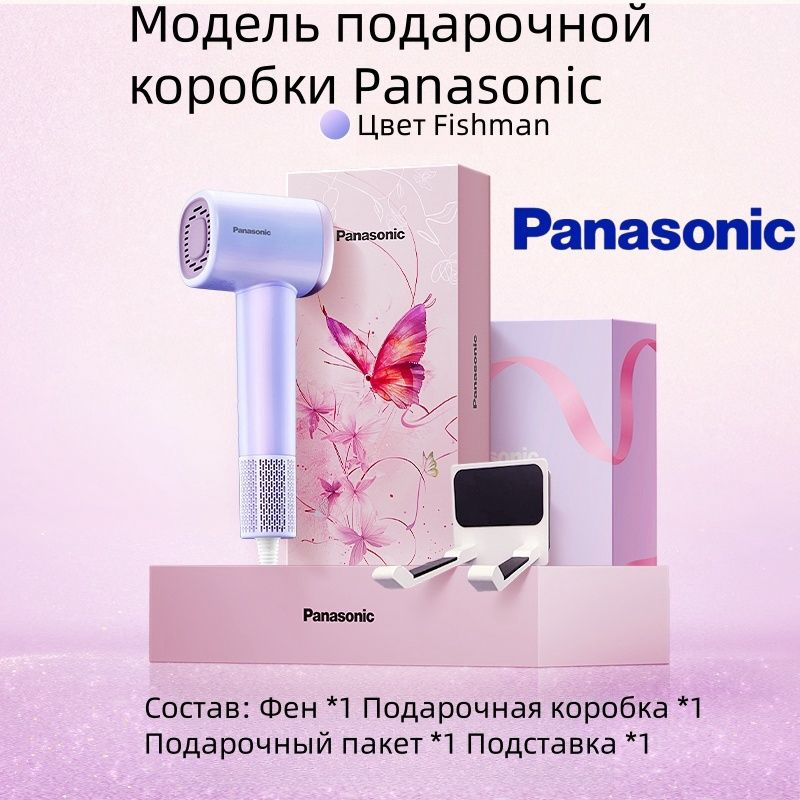 Panasonic Фен для волос EH-WNE6M, фиолетовый #1