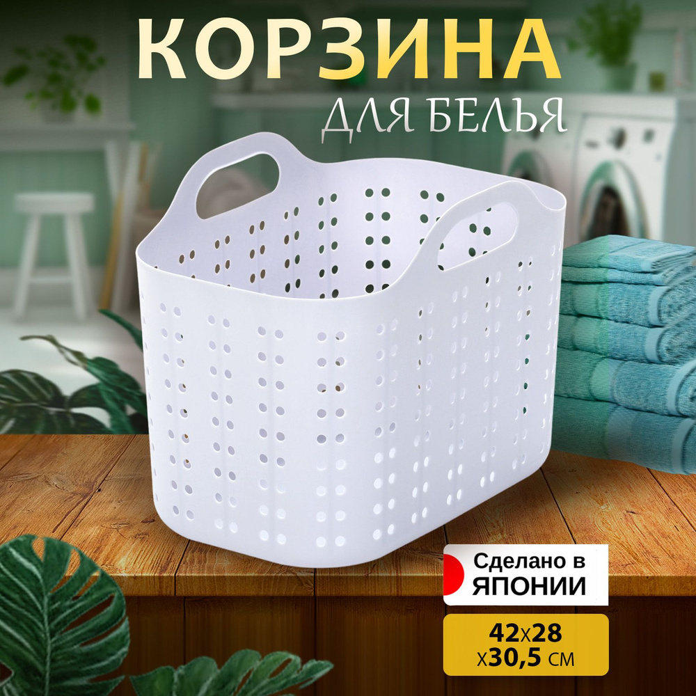 Корзина для белья гибкая с ручками 42х28х30,5 см #1