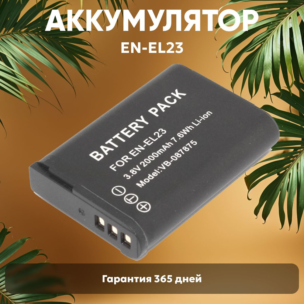 Аккумулятор EN-EL23 для фотоаппарата P900, P600, P610, 3.8V, 2000mAh, Li-ion  #1