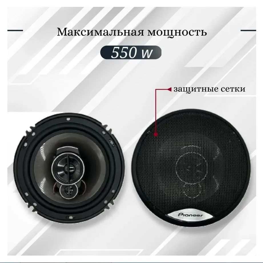 Автомобильные динамики "Pioneer TS-A1396A" / Комплект из 2 штук / Коаксиальная акустика 3-х полосная, #1