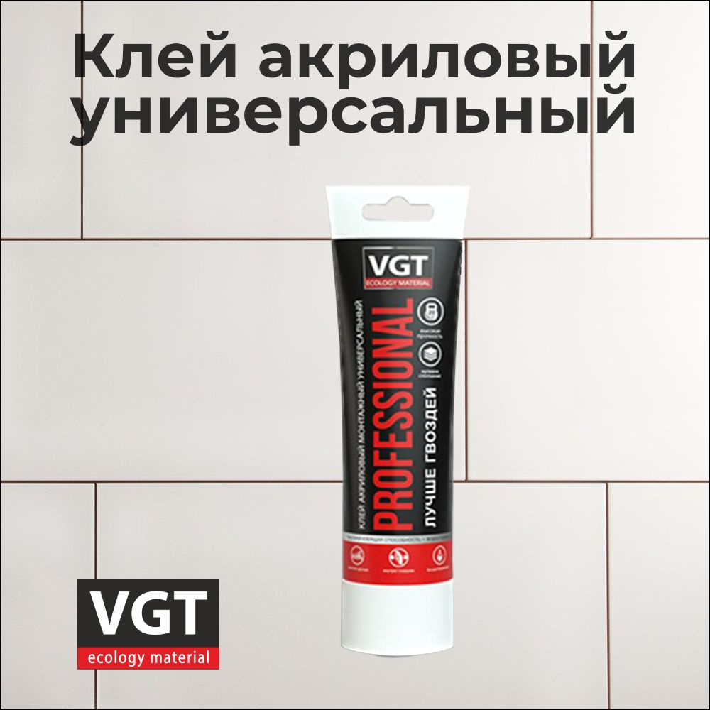 Клей акриловый монтажный универсальный белый PROFESSIONAL, белый, 300 гр VGT  #1