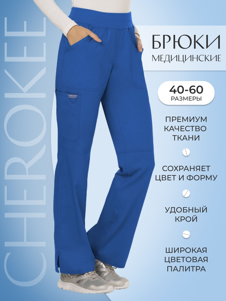 Брюки женские медицинские Cherokee Workwear #1