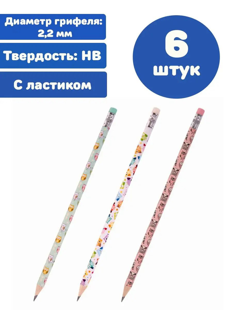 Юнландия Карандаш, твердость: HB (Твердо-мягкий), 6 шт. #1