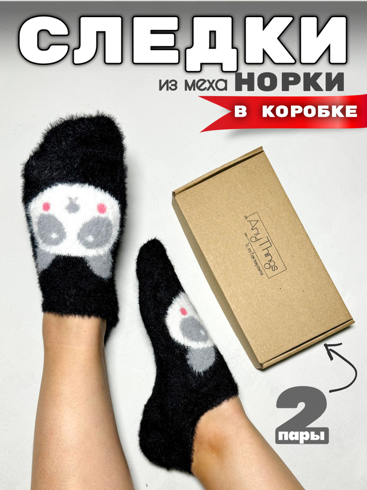 Носки, 2 пары #1