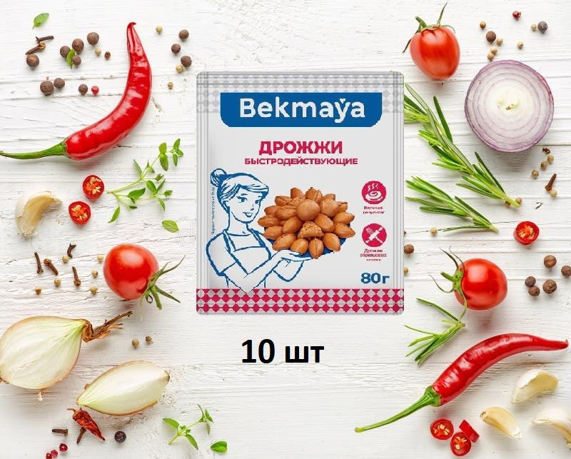 Bekmaya Дрожжи 80г. 10шт. #1