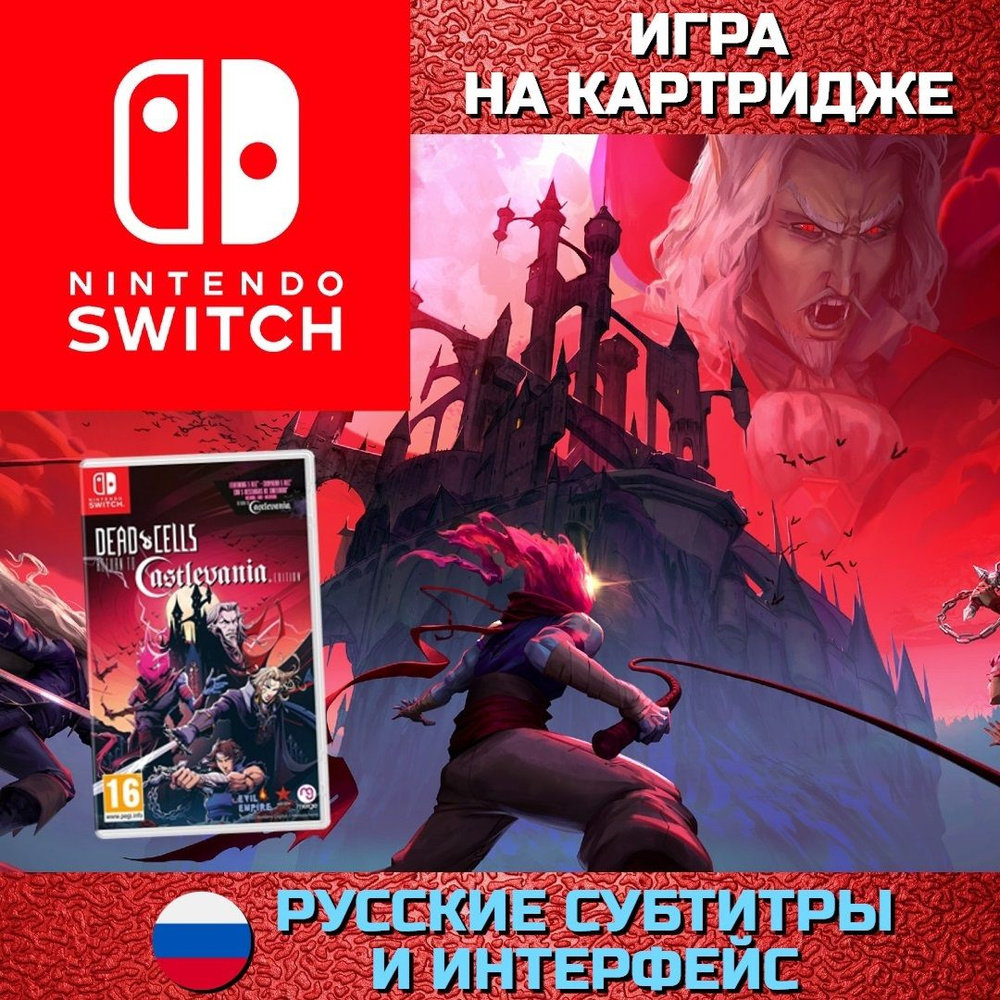 Игра Dead Cells Return to Castlevania Edition (Nintendo Switch, Русские субтитры) #1