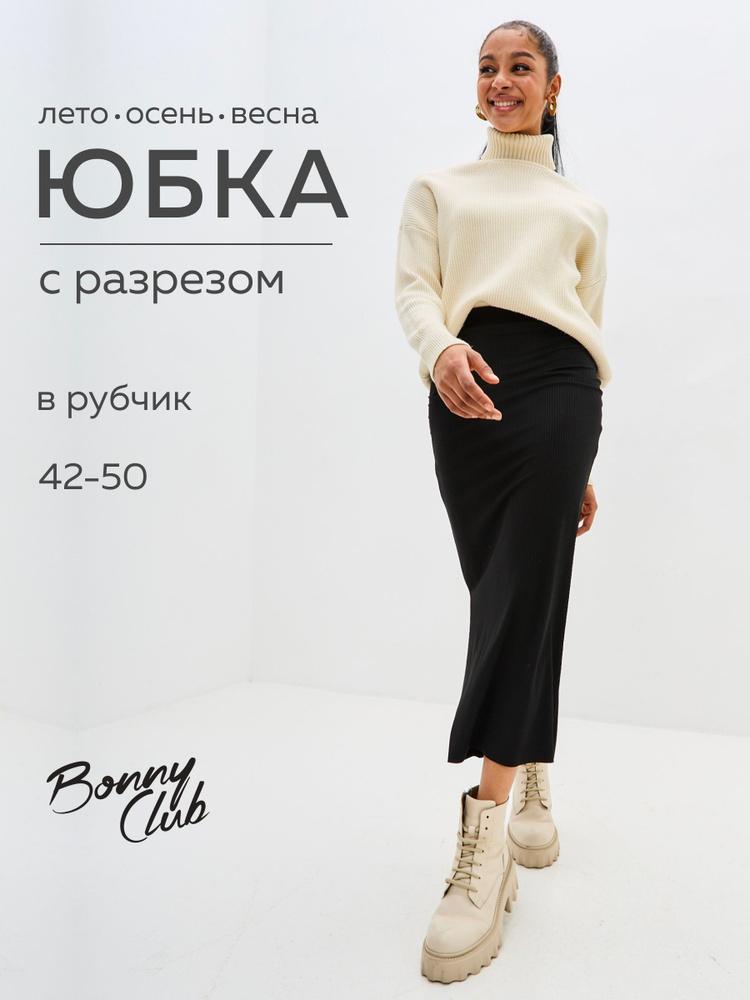 Юбка BonnyClub #1