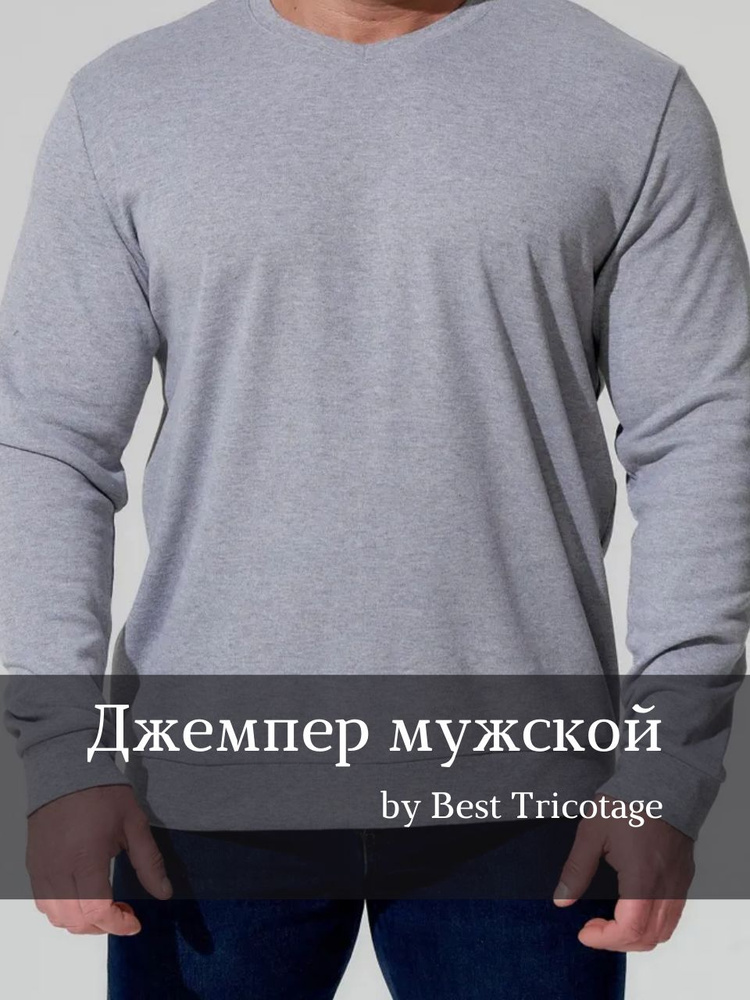 Джемпер MR. BIGMAN #1