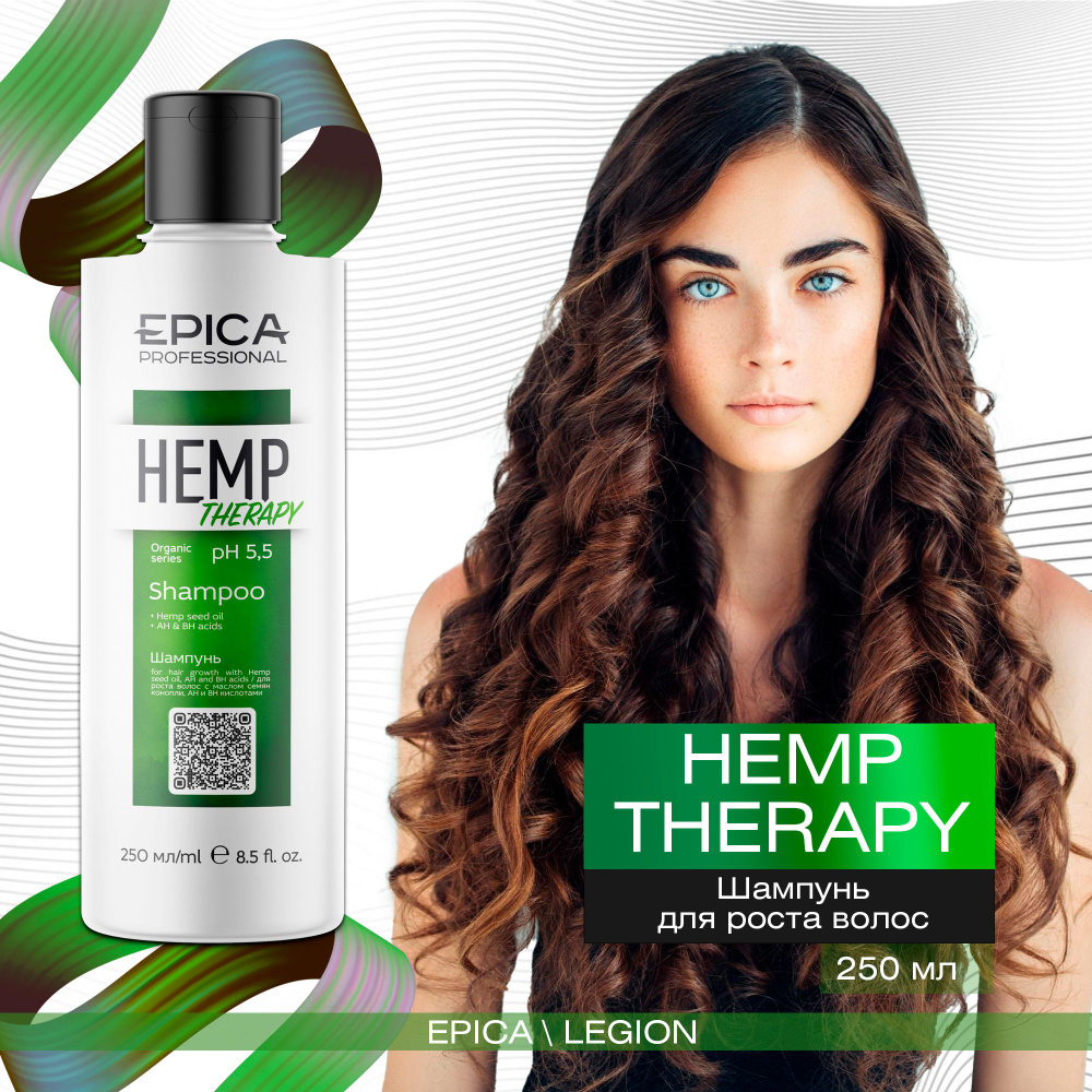 Epica Hemp Therapy Organic - Шампунь для роста волос 250 мл #1