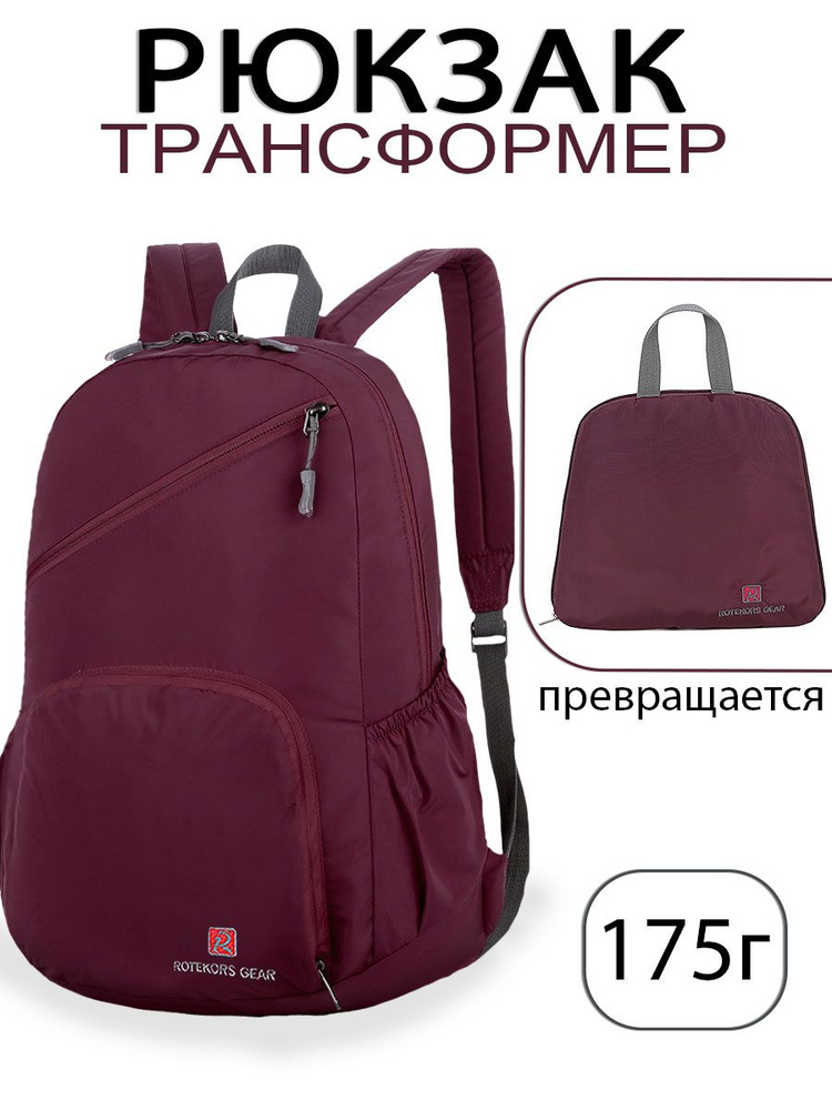 Rittlekors Gear Рюкзак #1