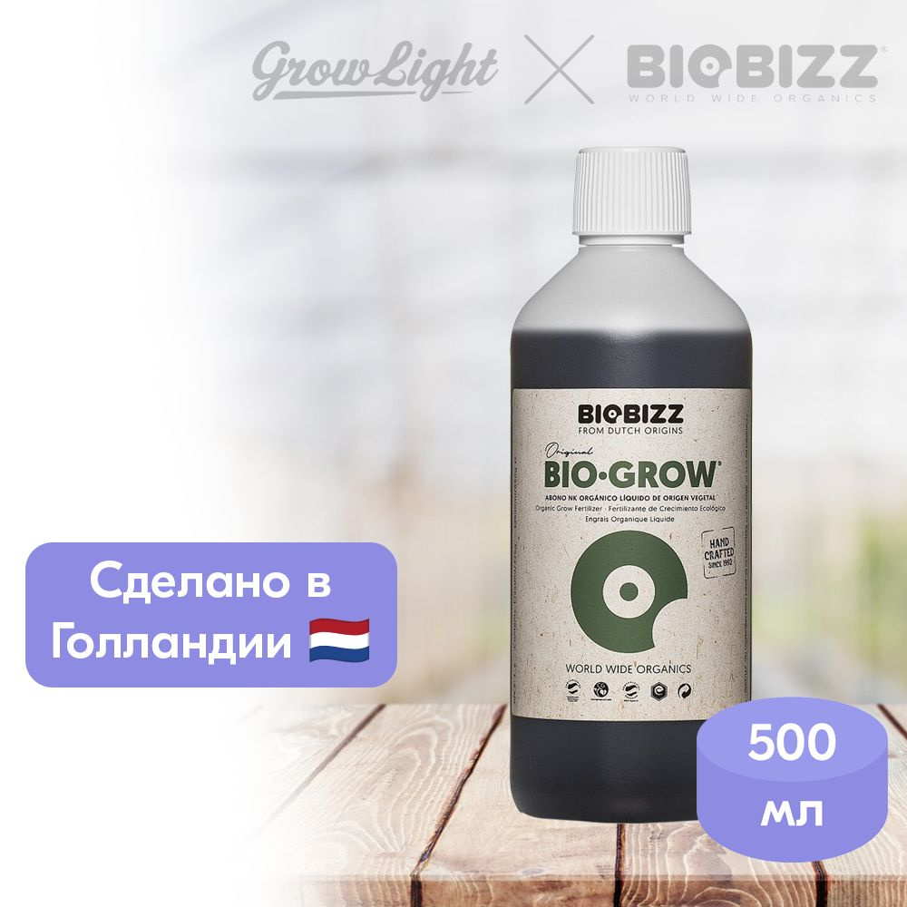 Удобрение для роста / Bio-Grow, 500 мл / Biobizz #1