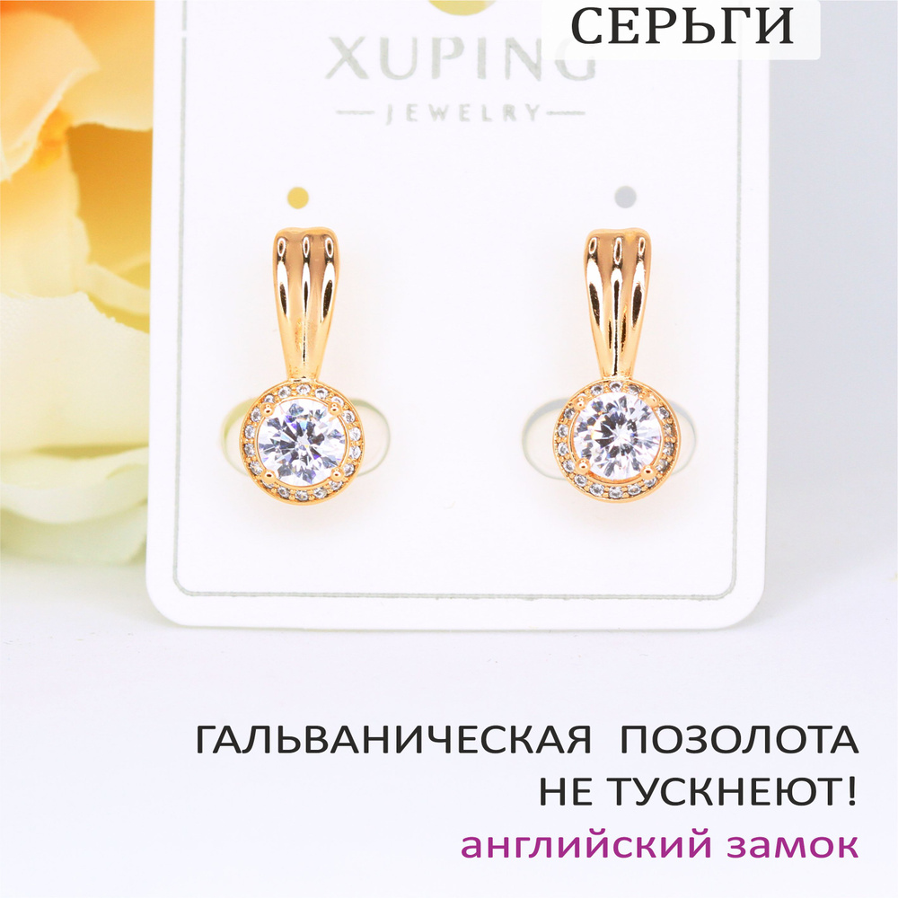 Серьги FORTUNE с фианитами, 18х8 мм, XUPING JEWELRY, гальваническая позолота, английский замок  #1