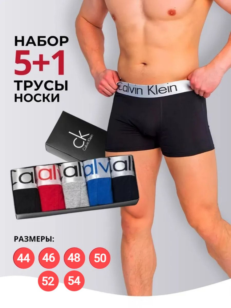 Комплект трусов боксеры Calvin Klein, 5 шт #1