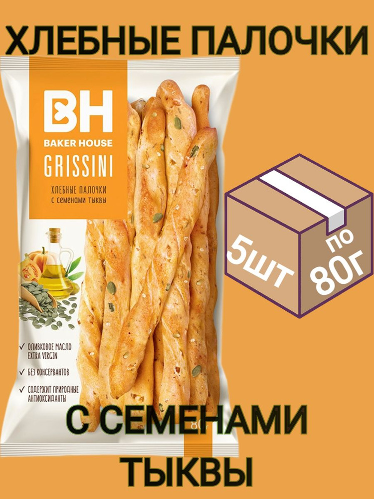 Хлебные палочки Baker House Grissini с семенами тыквы 80 г 5 шт #1