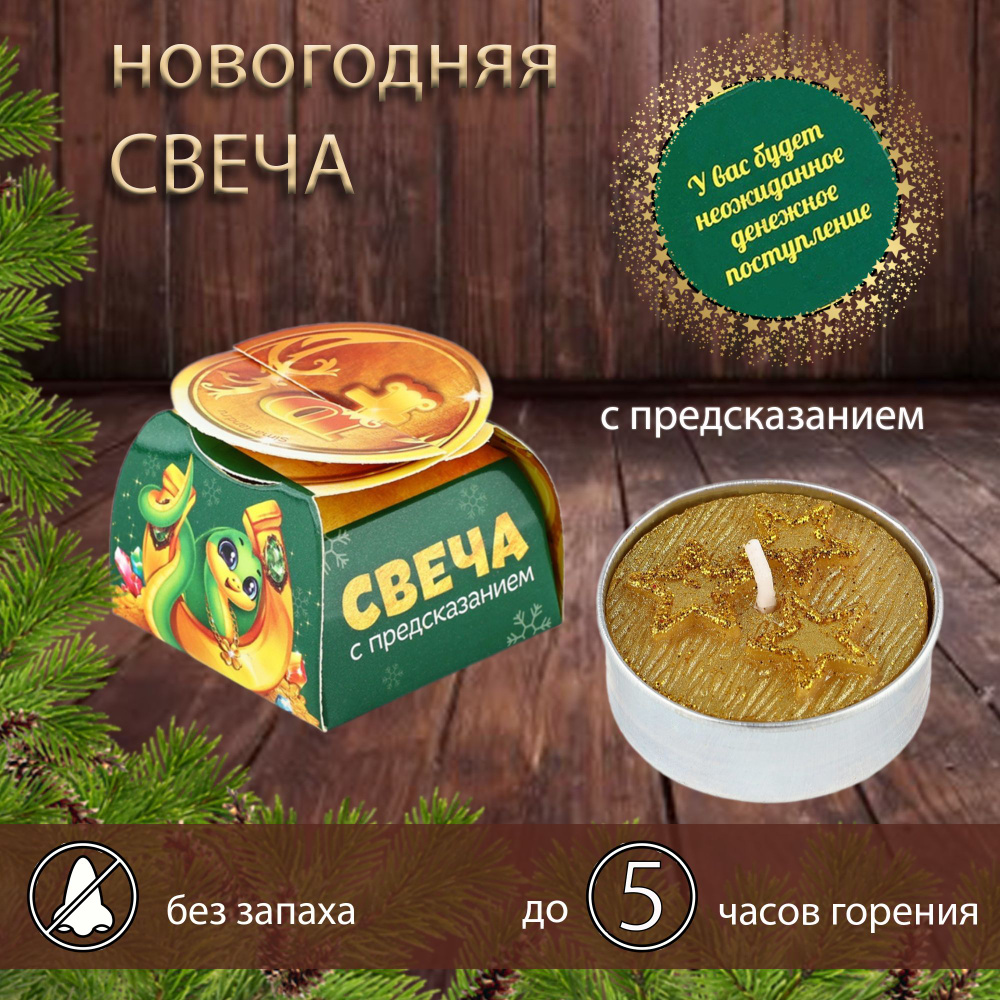 Свечи чайные "без аромата", 1.5 см х 4 см, 1 шт #1