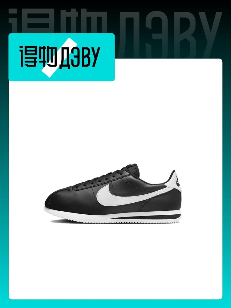 Кроссовки Nike Cortez #1