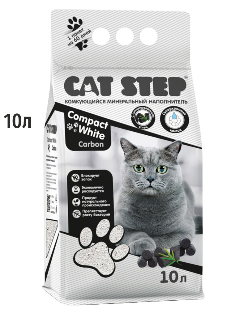 Наполнитель для кошачьего туалета CAT STEP Compact White Carbon, комкующийся, минеральный, 10 л  #1