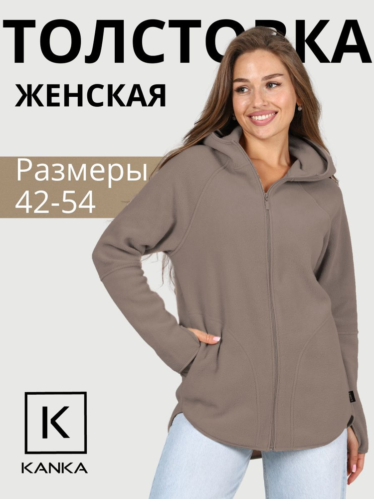 Худи KANKA #1