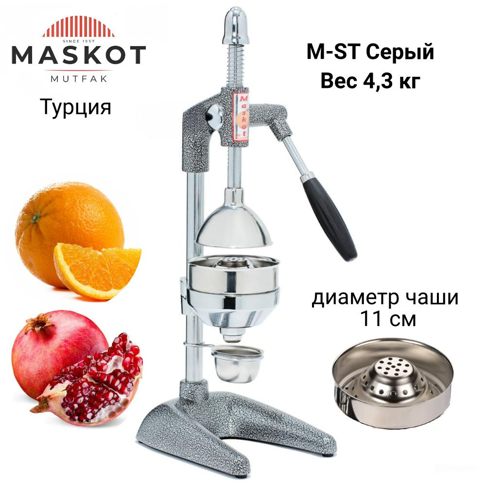 Соковыжималка пресс для гранатов и цитрусовых Maskot M-ST Серый  #1