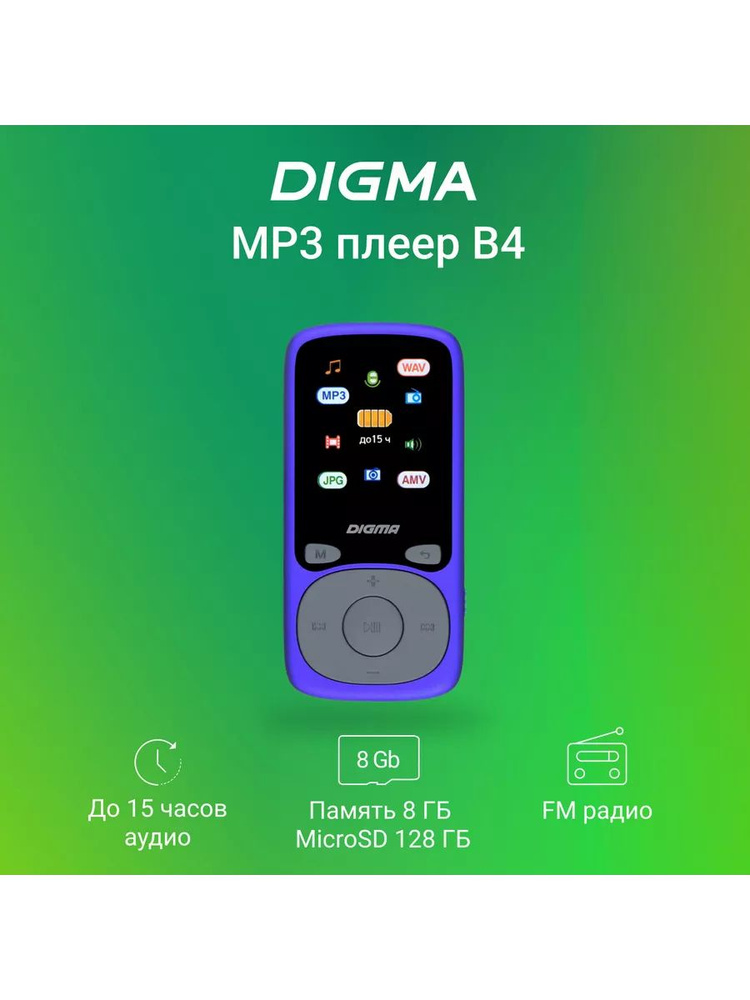 MP3 HiFi Плеер Дигма B4 8Gb синий, 8Гб, micro USB, 1.8", FM, 3.5мм, microSD, клипса  #1