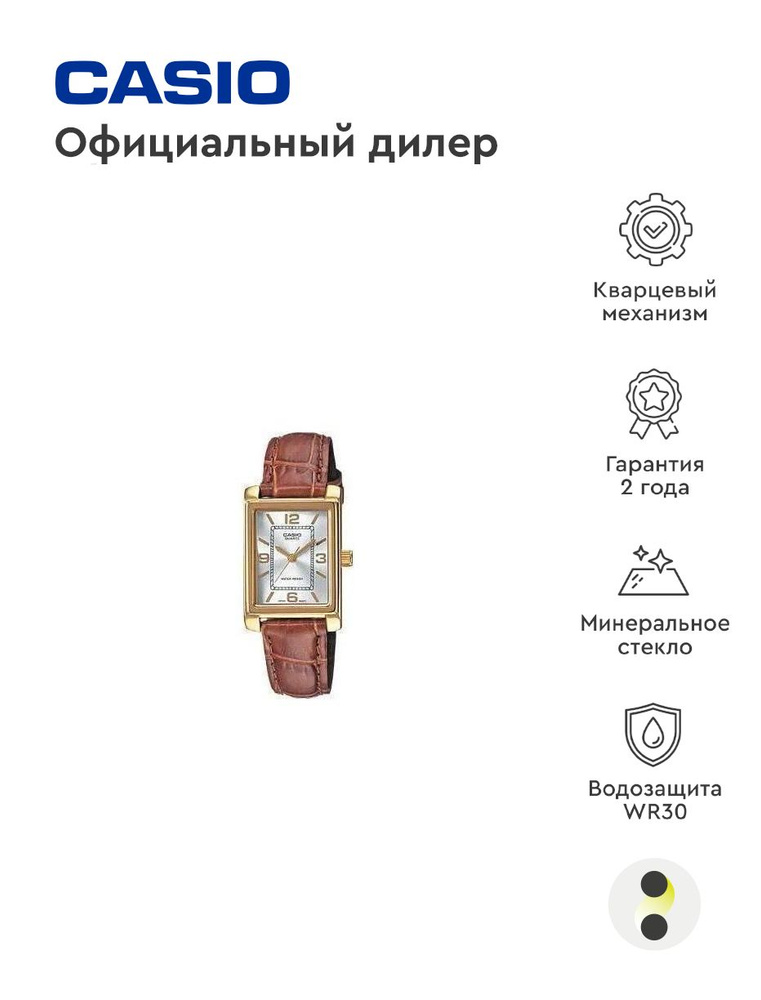 Женские наручные часы Casio Collection LTP-1234GL-7A #1