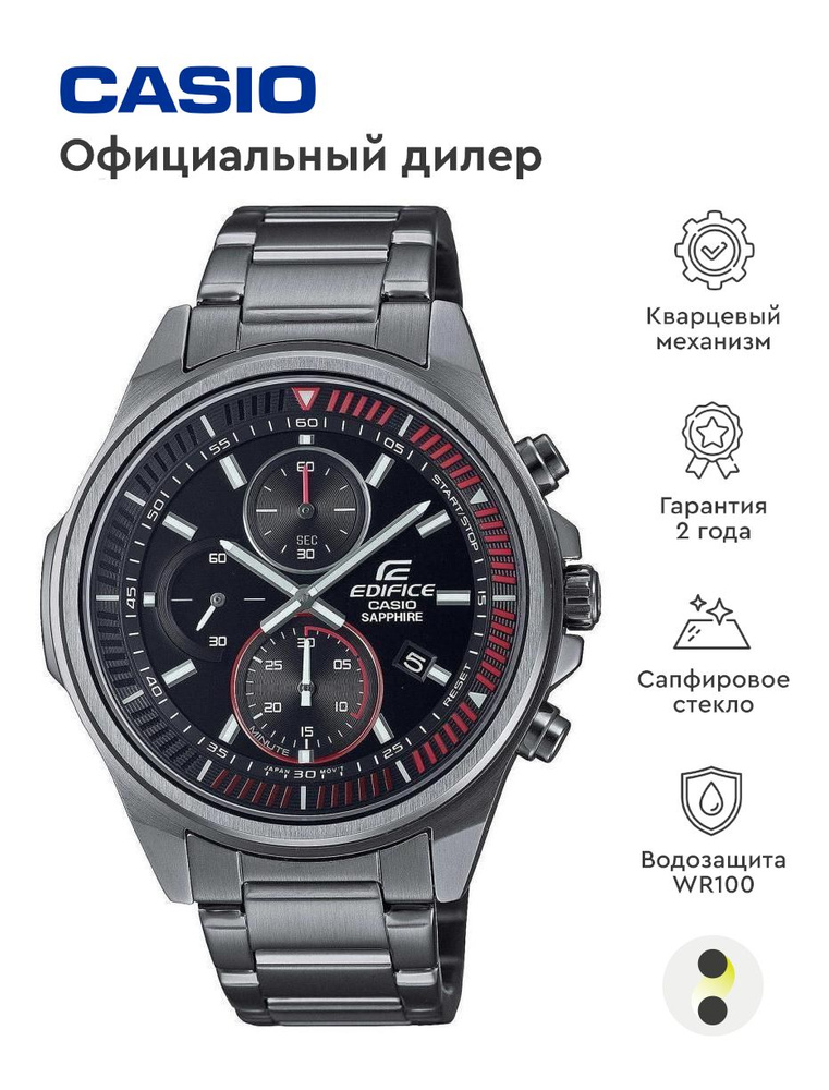 Мужские наручные часы Casio Edifice EFR-S572DC-1A #1