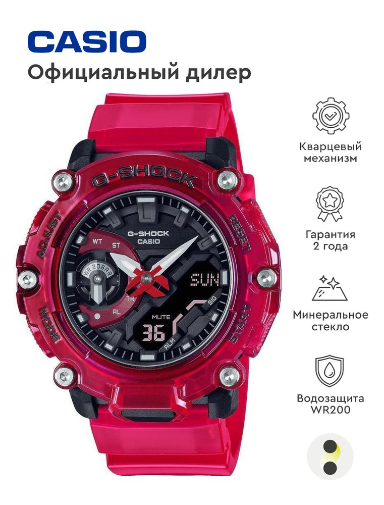 Мужские наручные часы Casio G-Shock GA-2200SKL-4A #1