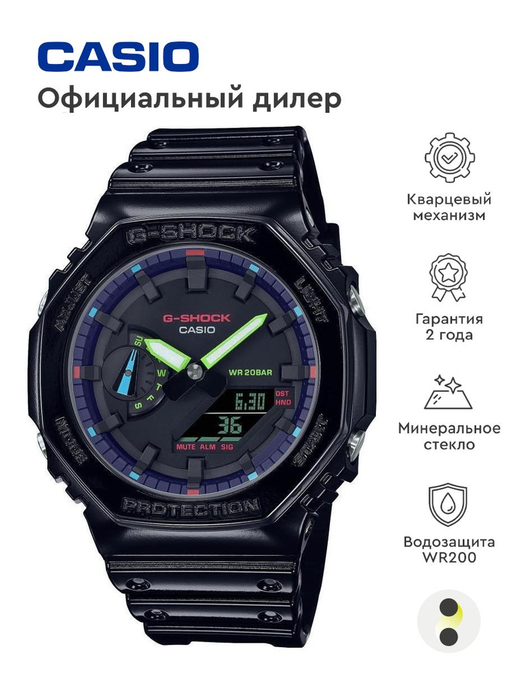 Мужские наручные часы Casio G-Shock GA-2100RGB-1A #1