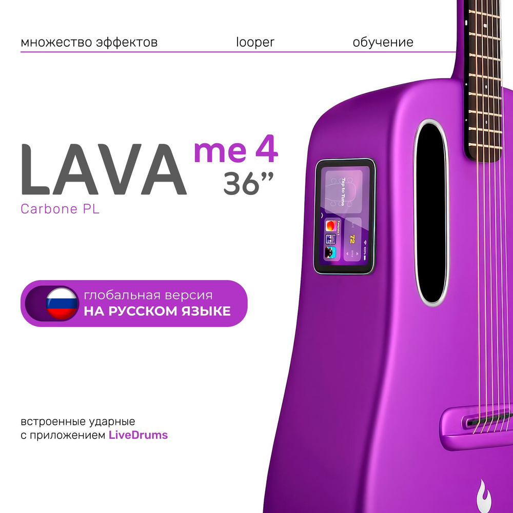 Гитара трансакустическая LAVA ME-4 Carbone PL размер 36 (Глобальная, на русском языке)  #1