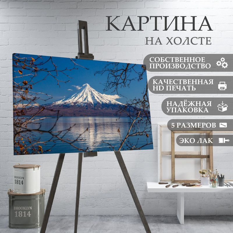 ArtPrintPro Картина "пейзаж природа России Камчатка (18)", 40 х 30 см  #1