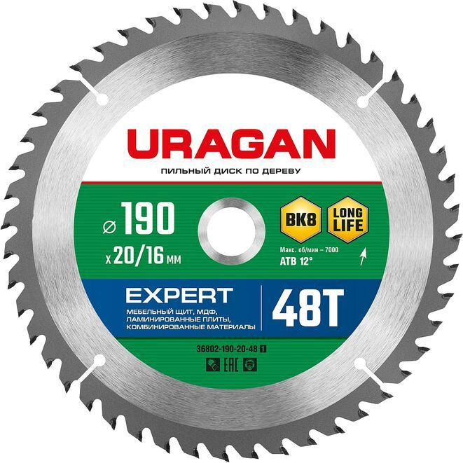 Диск пильный по дереву, URAGAN Expert 190х20/16мм 48Т #1