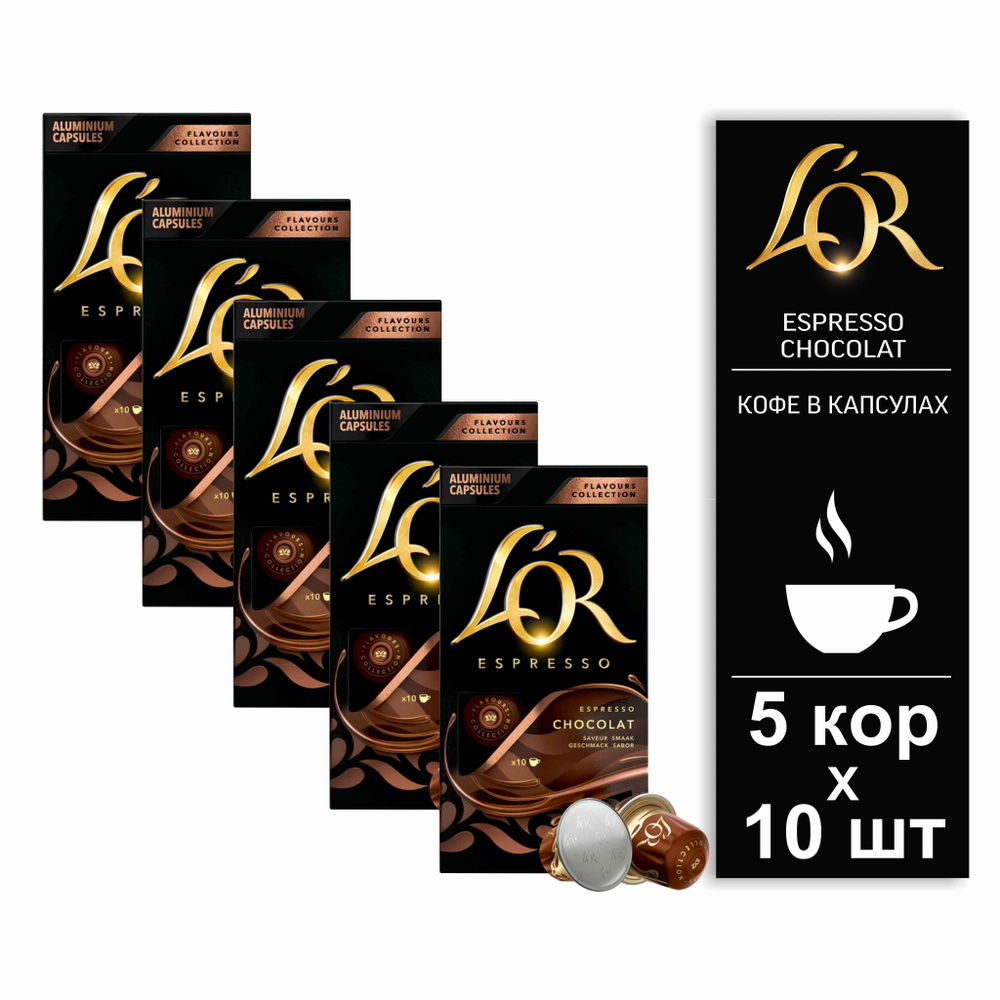 Кофе в капсулах L’or Chocolate Capsules, 50шт #1